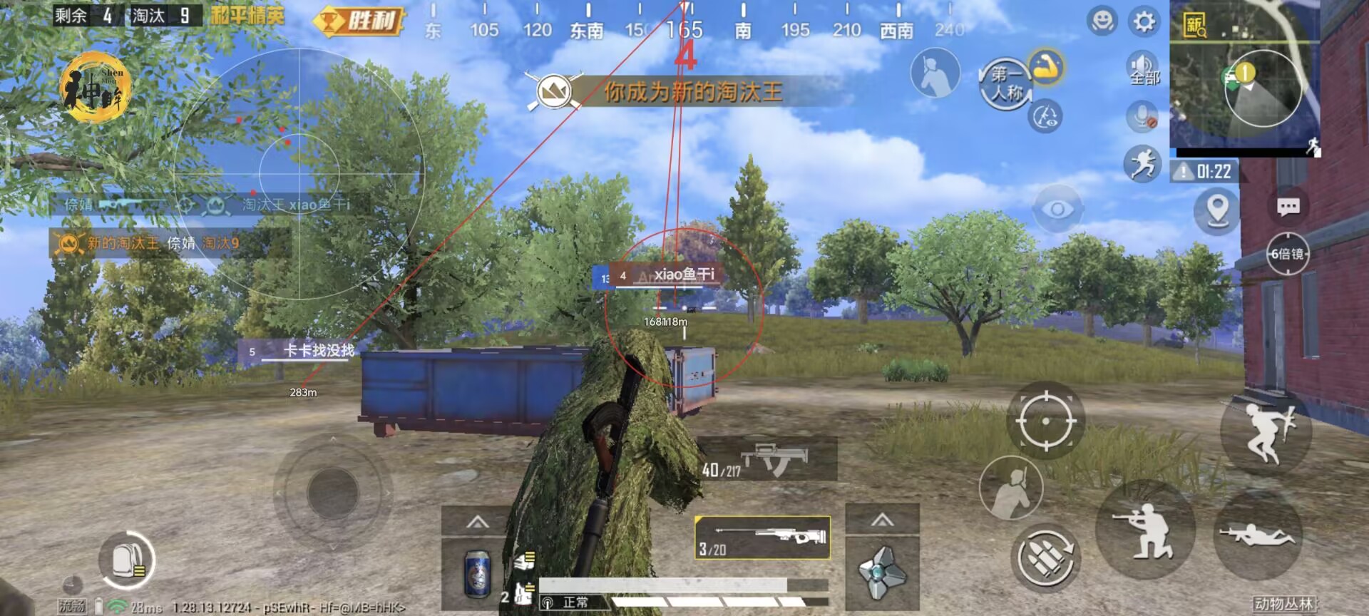 和平精英辅助【萝卜直装V1.0】人物透视 开镜开火自瞄 全枪无死角漏打 追踪扫车打鸟