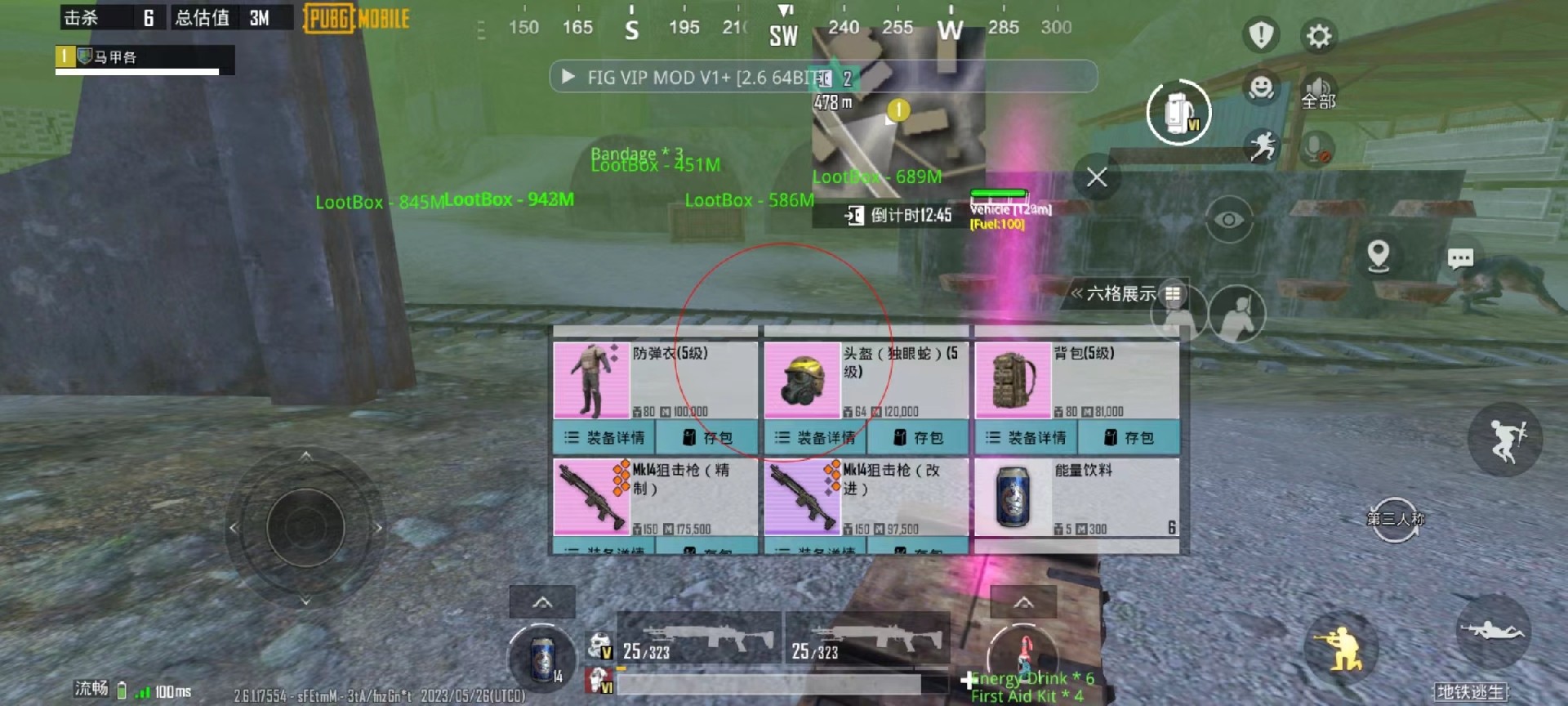 和平精英辅助【二郎神容器直装】人物透视 锁死自瞄 方框射线 提高爆金 提高爆紫 提高爆龙 人物微加速 提高爆火焰刀 提高爆红色枪 提高爆红色甲