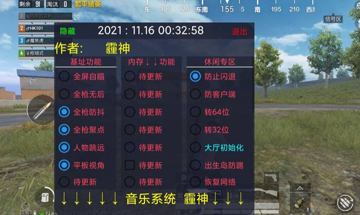 手机和平精英辅助透视