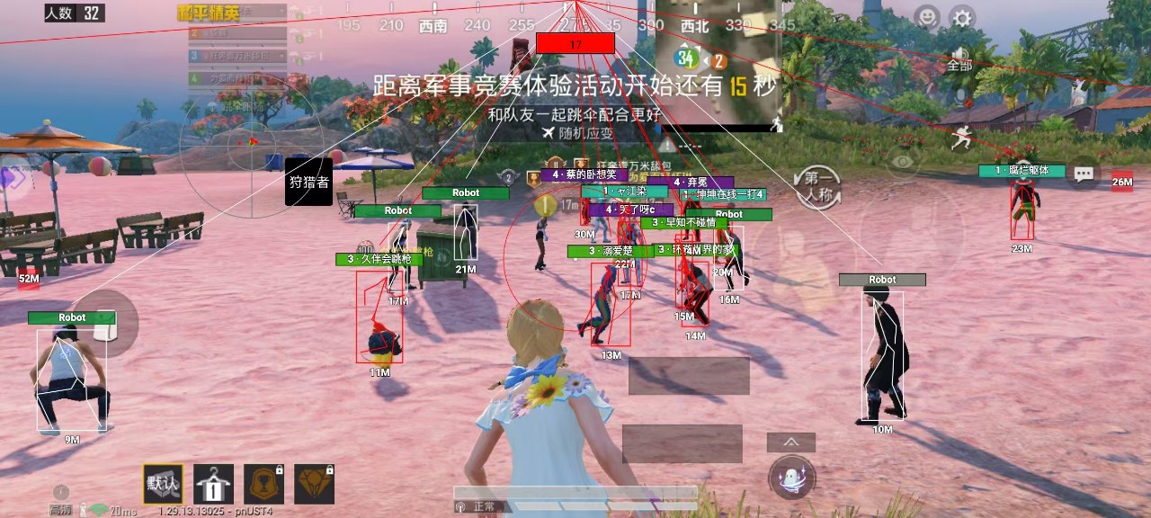 和平精英辅助【奇多直装】苹果手机IOS免越狱 免签名 巨魔安装 方框透视 骨骼射线 开枪自瞄 人物上色